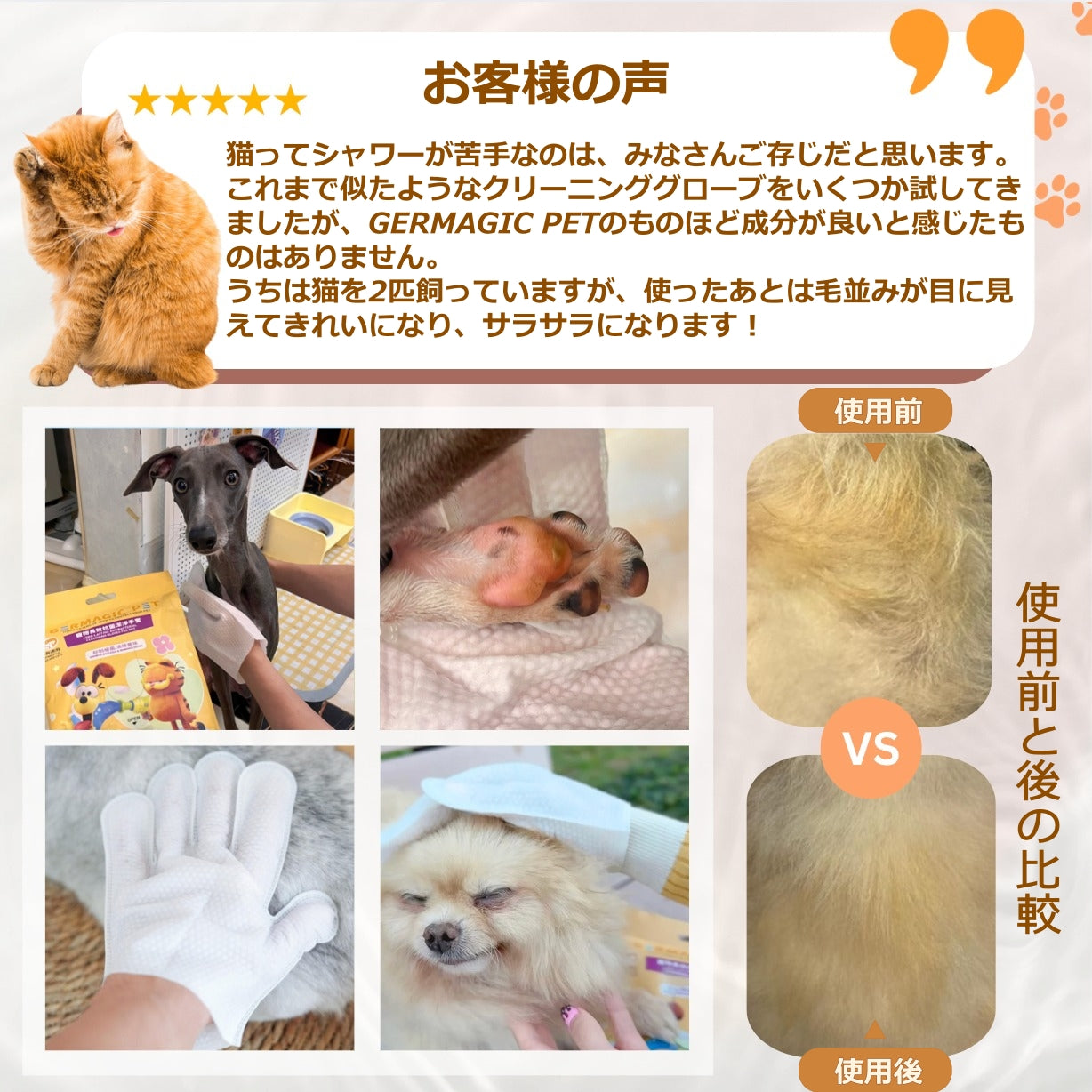 ペット用クリーニンググローブ
