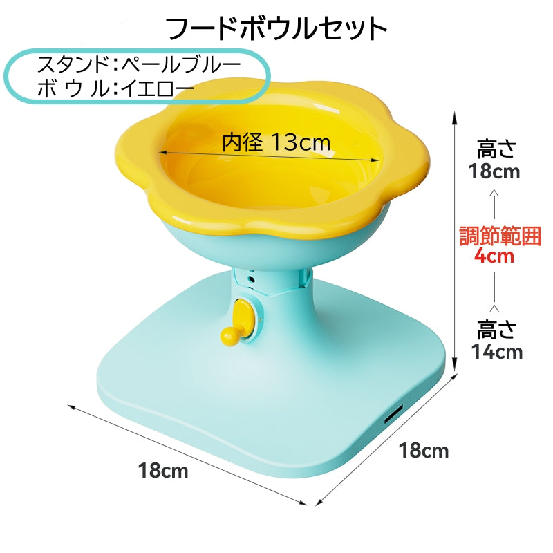 ペット用フードボウル 食器 高さ・傾斜調整可能 健康を考えたデザイン