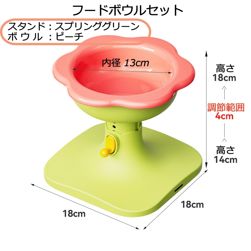 ペット用フードボウル 食器 高さ・傾斜調整可能 健康を考えたデザイン