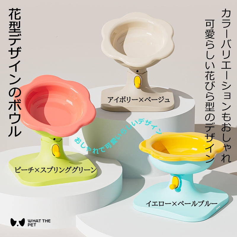 ペット用フードボウル 食器 高さ・傾斜調整可能 健康を考えたデザイン