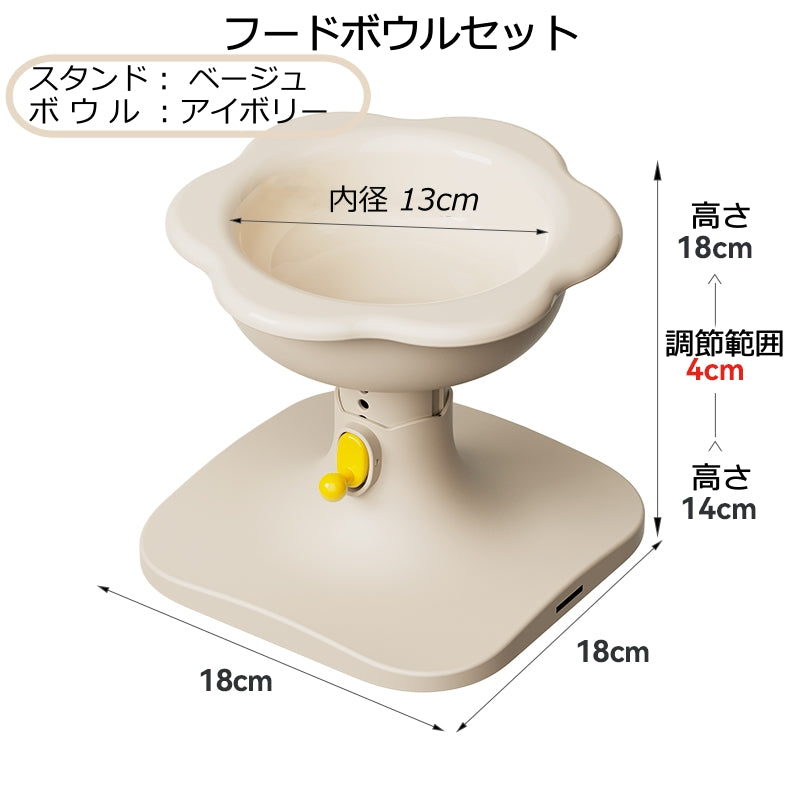 ペット用フードボウル 食器 高さ・傾斜調整可能 健康を考えたデザイン