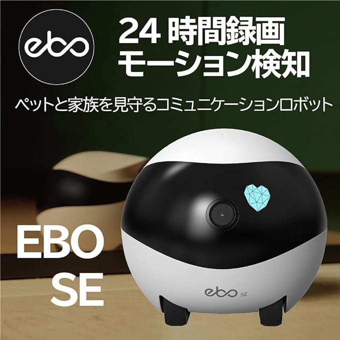 EBO SE(イーボ エスイー) 愛犬・愛猫や家族の自走式ペットカメラ～ 16GBメモリカード付き