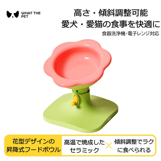 ペット用フードボウル 食器 高さ・傾斜調整可能 健康を考えたデザイン
