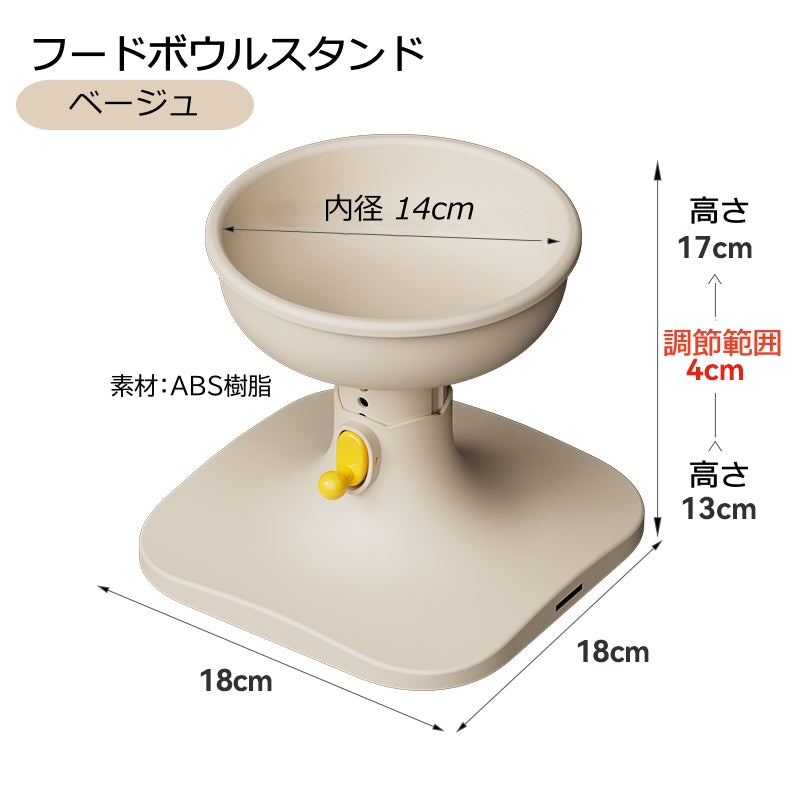 ペット用フードボウル 食器 高さ・傾斜調整可能 健康を考えたデザイン