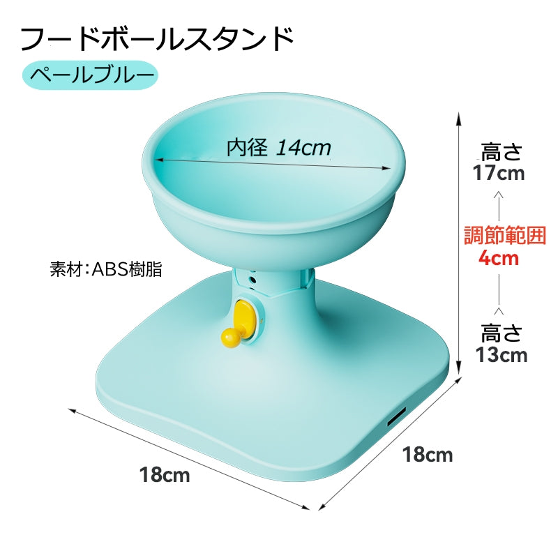 ペット用フードボウル 食器 高さ・傾斜調整可能 健康を考えたデザイン