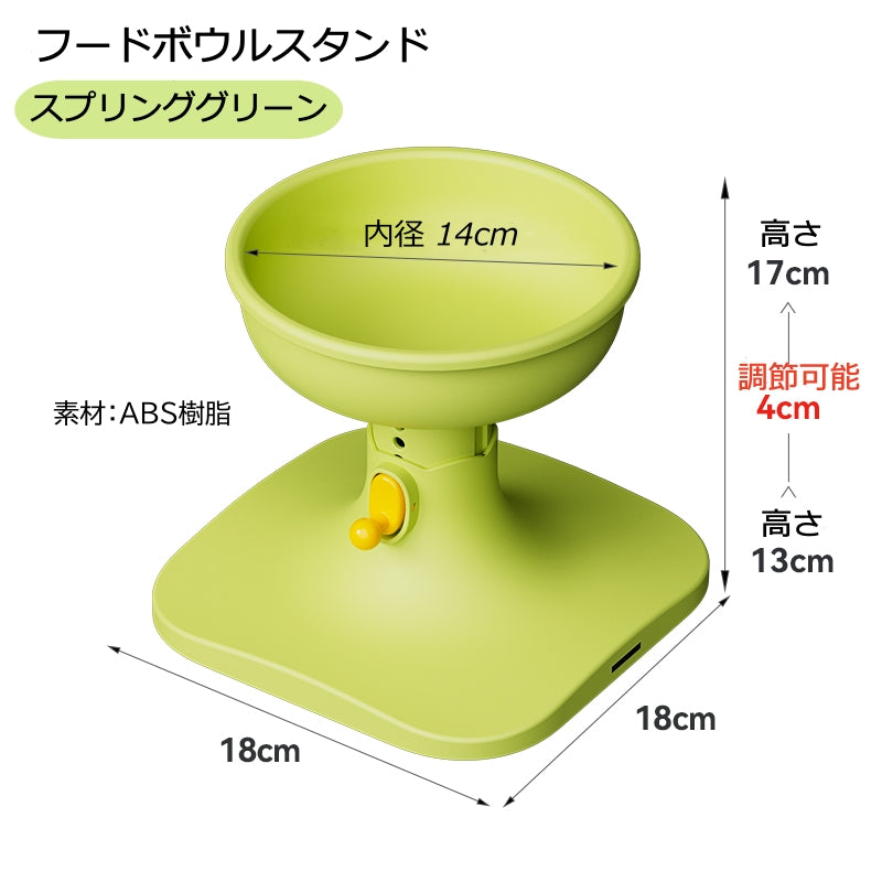 ペット用フードボウル 食器 高さ・傾斜調整可能 健康を考えたデザイン
