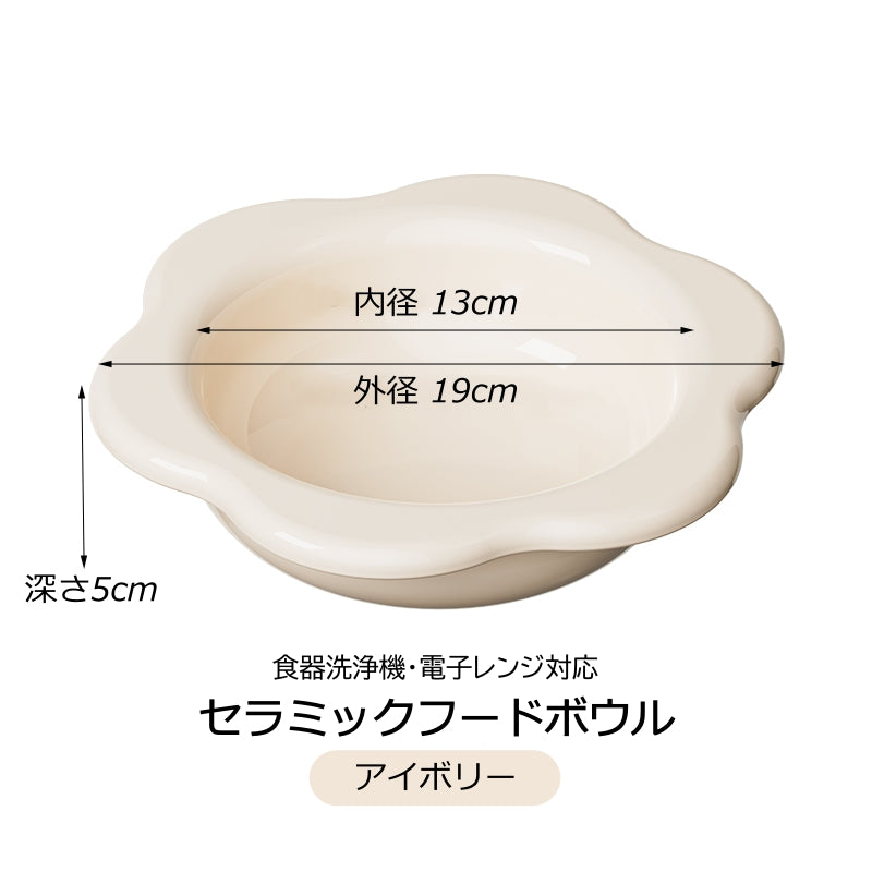 ペット用フードボウル 食器 高さ・傾斜調整可能 健康を考えたデザイン