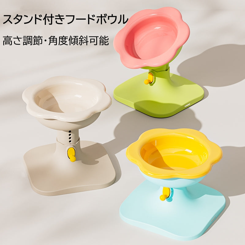 ペット用フードボウル 食器 高さ・傾斜調整可能 健康を考えたデザイン