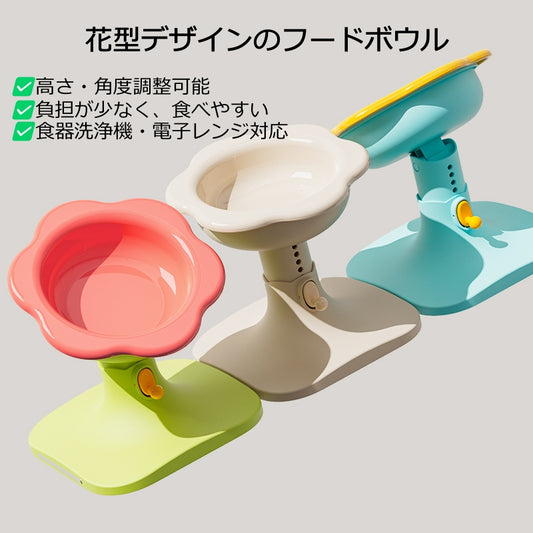 ペット用フードボウル 食器 高さ・傾斜調整可能 健康を考えたデザイン